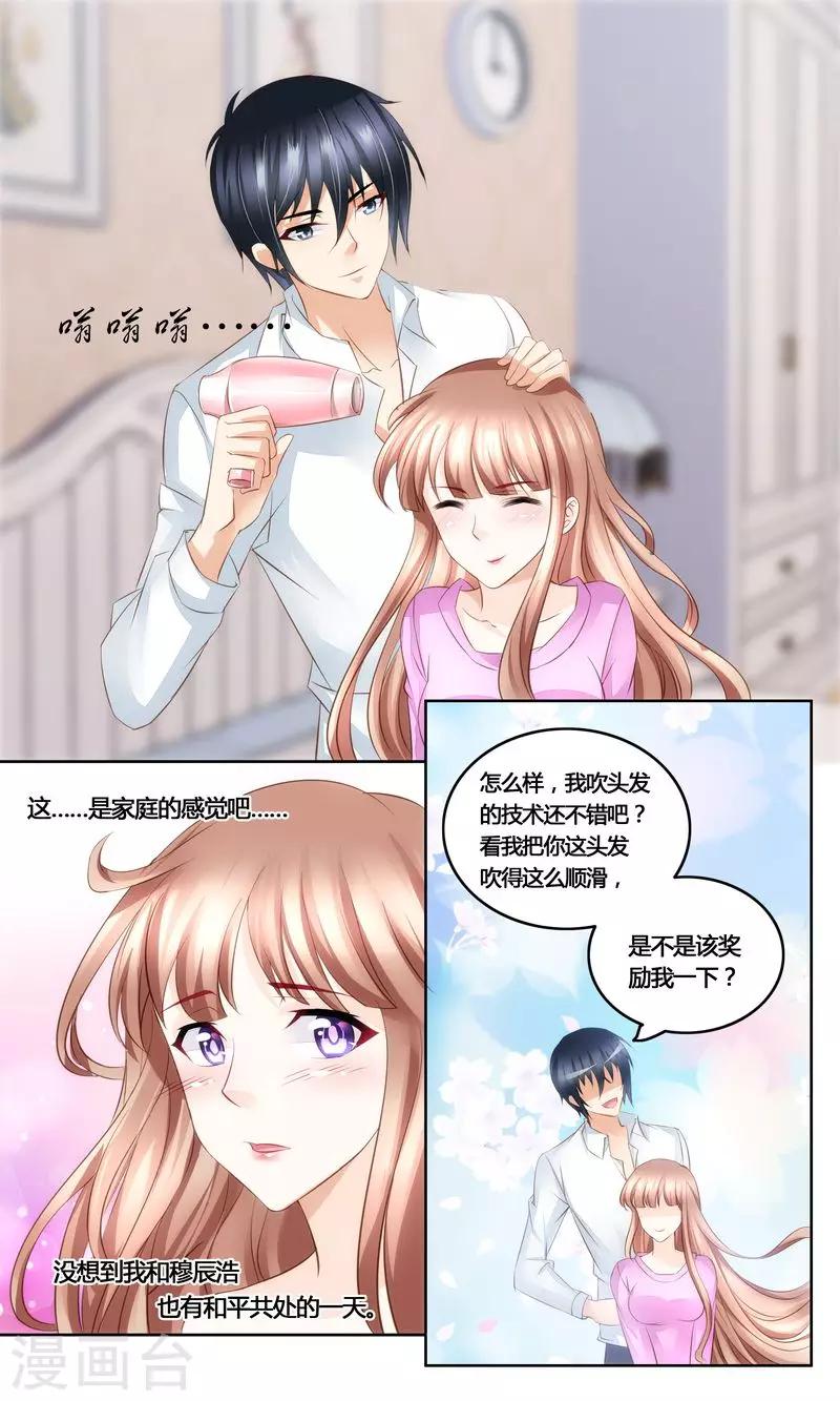 第37话 一物降一物-第37话
