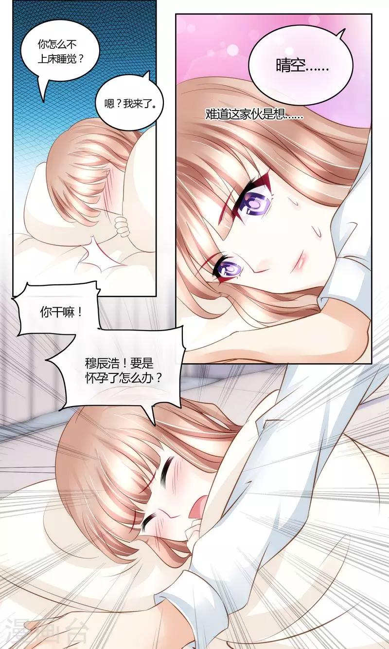 第37话 一物降一物-第37话