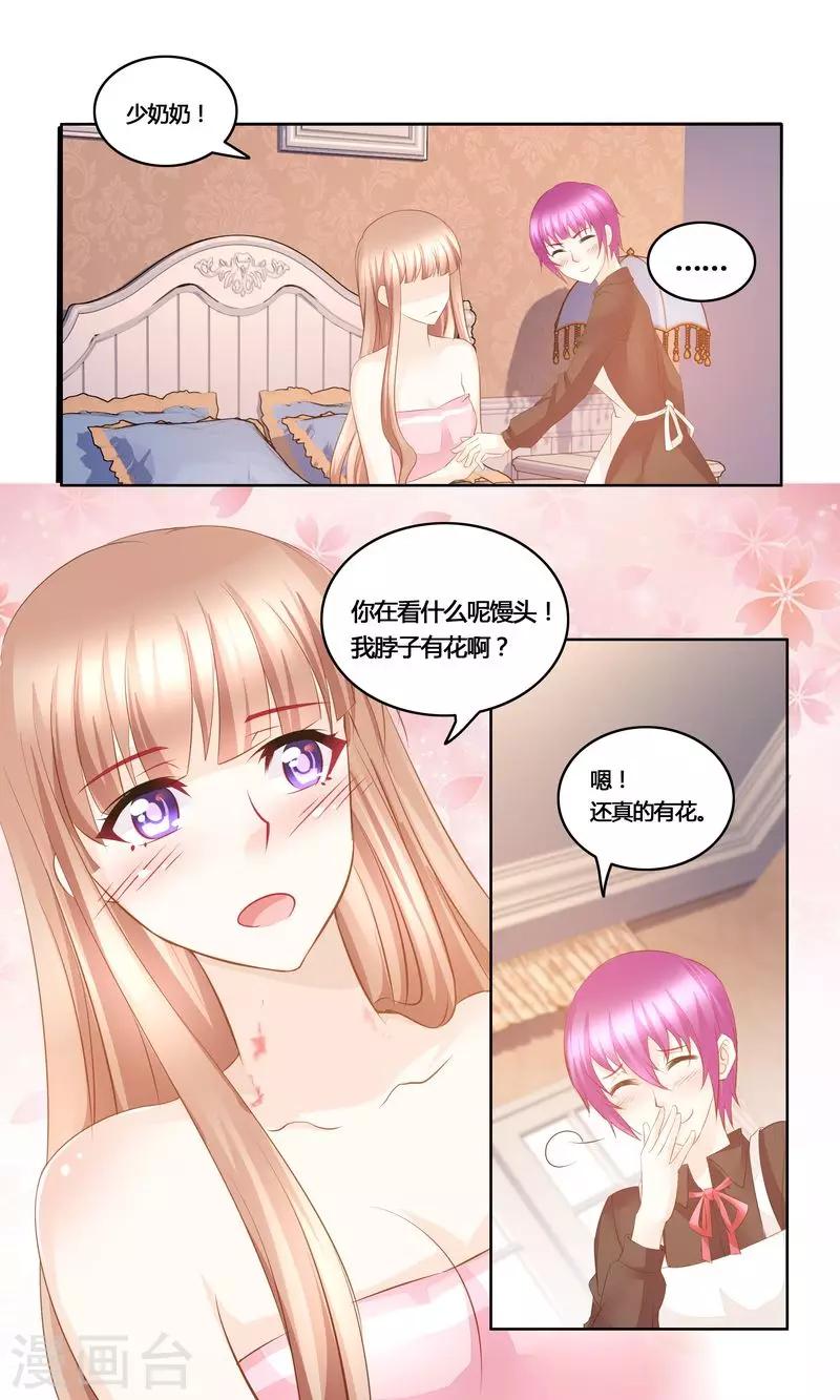 第37话 一物降一物-第37话