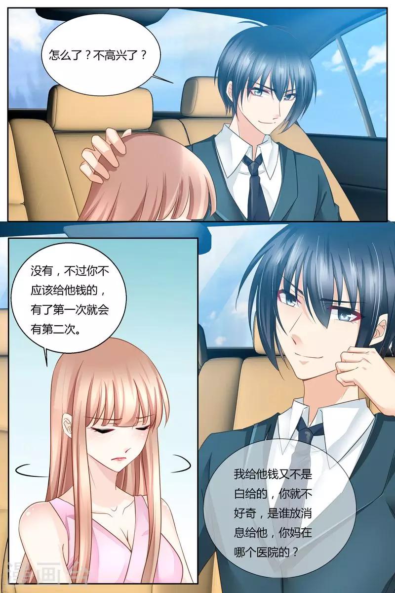 第39话 无耻之徒-第39话