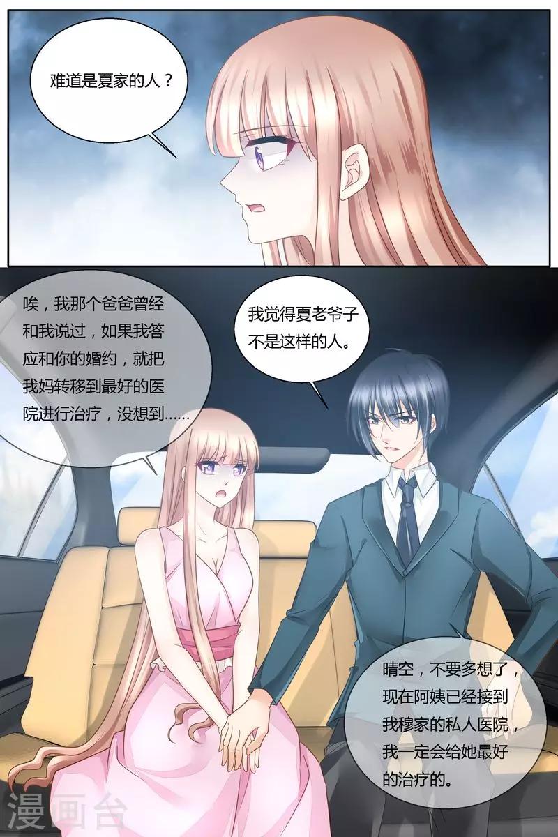 第39话 无耻之徒-第39话