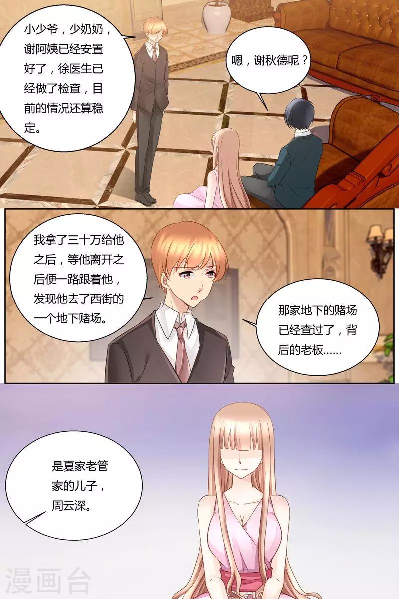 第39话 无耻之徒-第39话