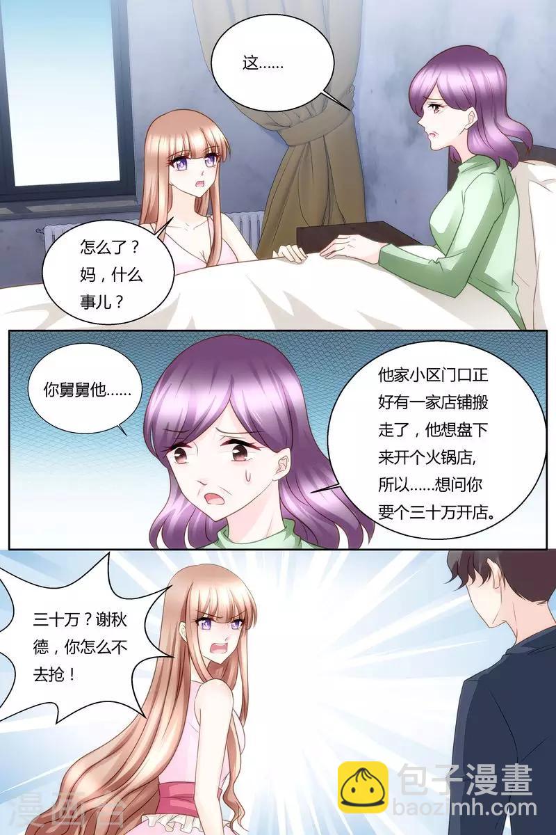 第39话 无耻之徒-第39话