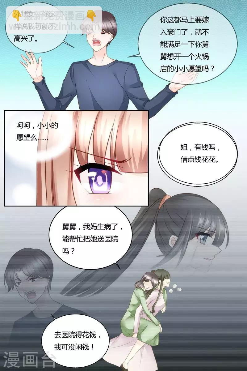 第39话 无耻之徒-第39话