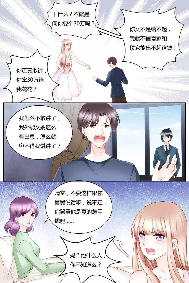 第39话 无耻之徒-第39话
