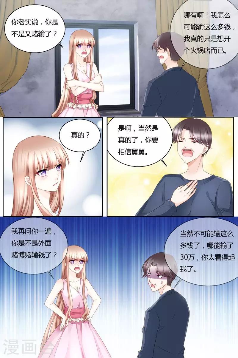 第39话 无耻之徒-第39话