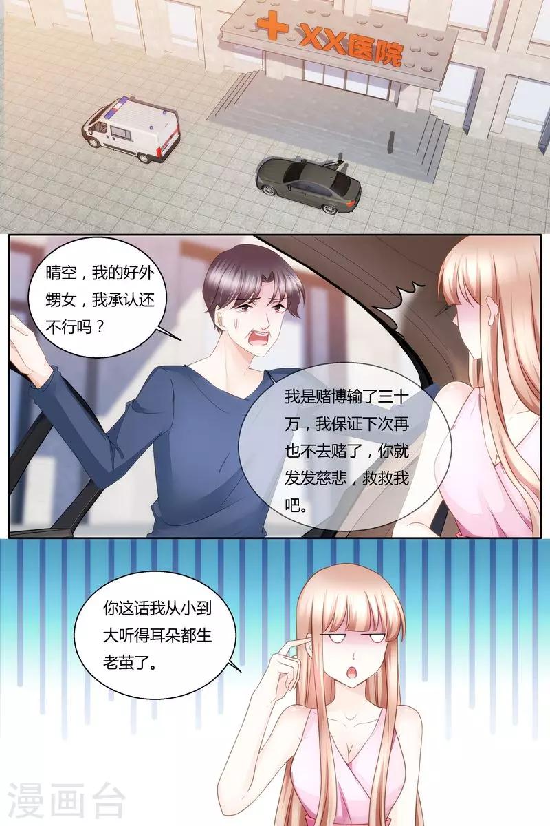 第39话 无耻之徒-第39话