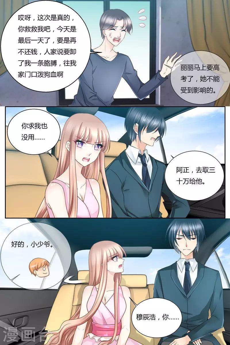 第39话 无耻之徒-第39话
