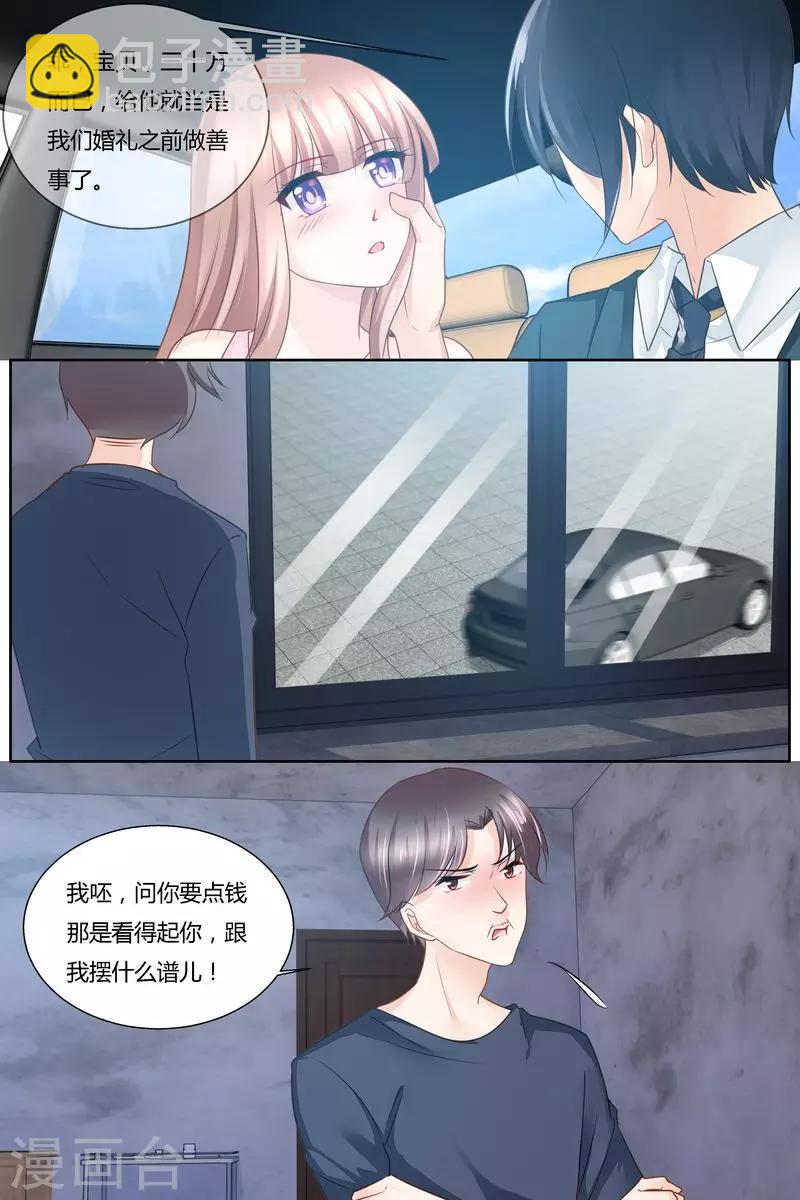 第39话 无耻之徒-第39话