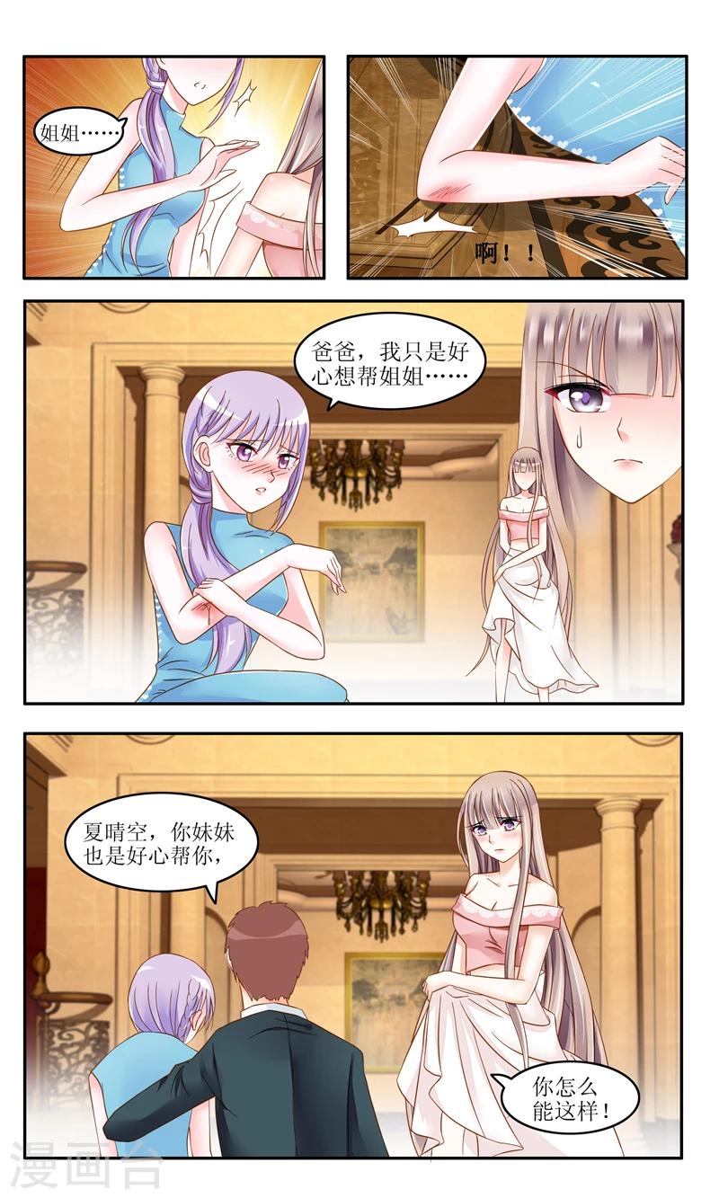第5话 不简单的女人-第5话