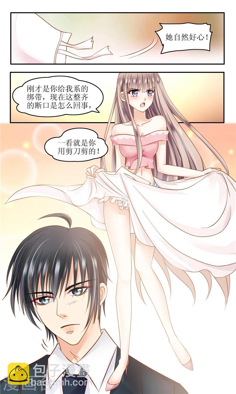 第5话 不简单的女人-第5话