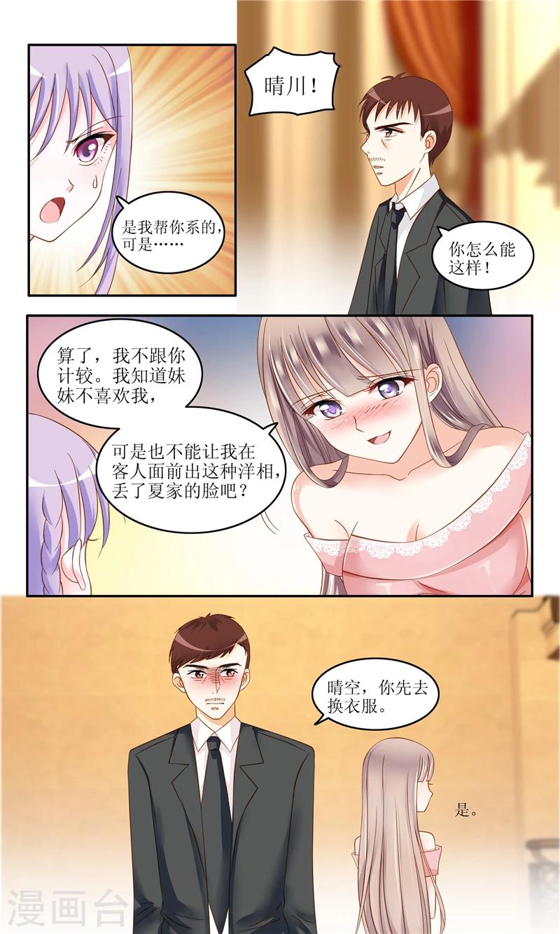 第5话 不简单的女人-第5话