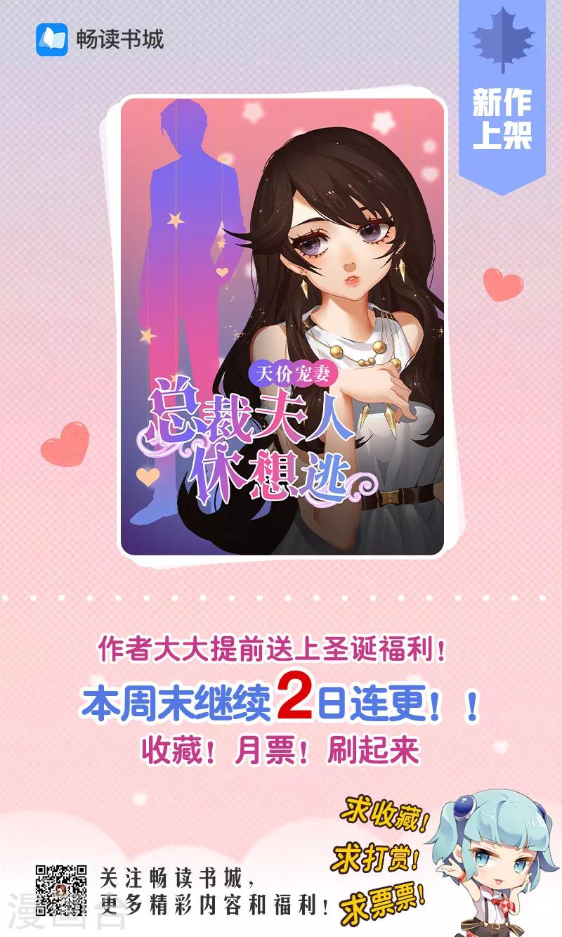 第5话 不简单的女人-第5话