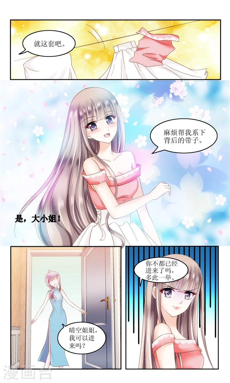 第5话 不简单的女人-第5话