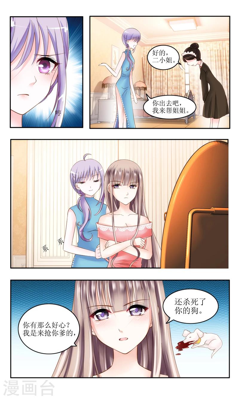 第5话 不简单的女人-第5话
