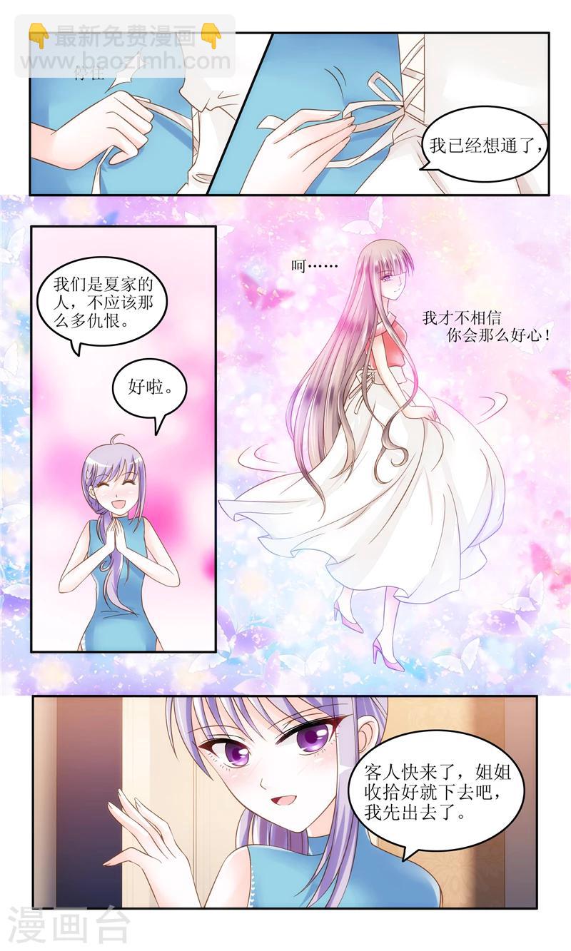 第5话 不简单的女人-第5话