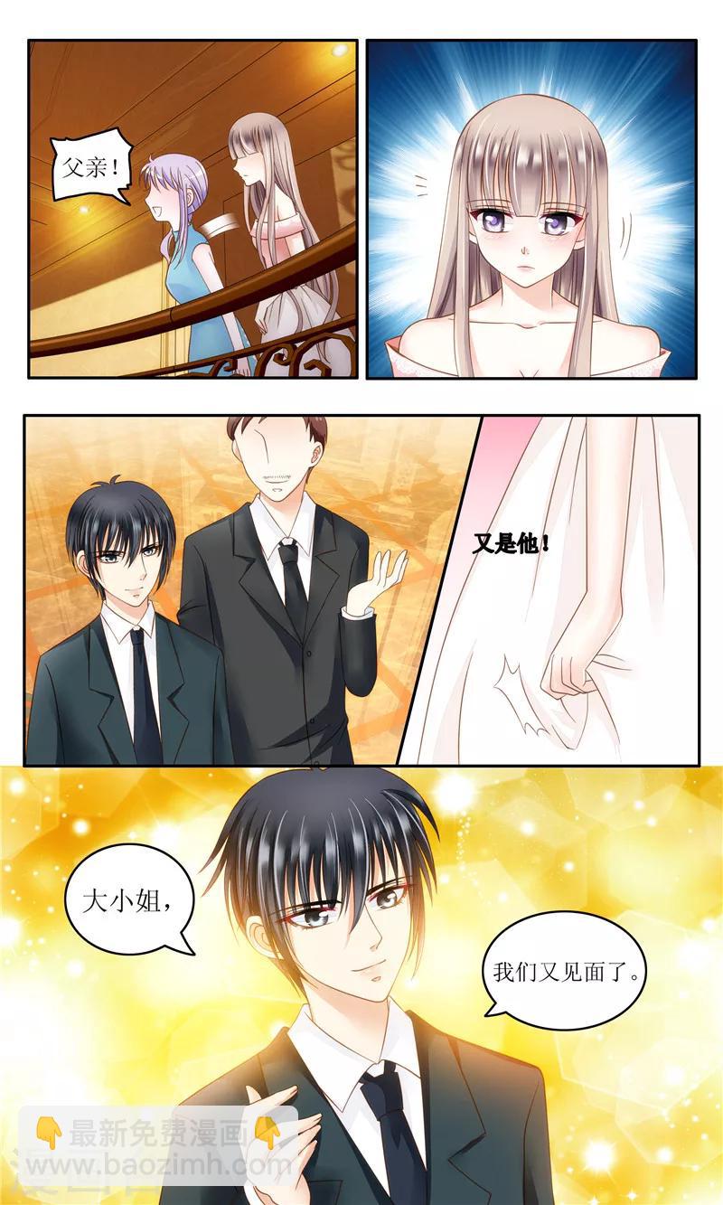 第5话 不简单的女人-第5话