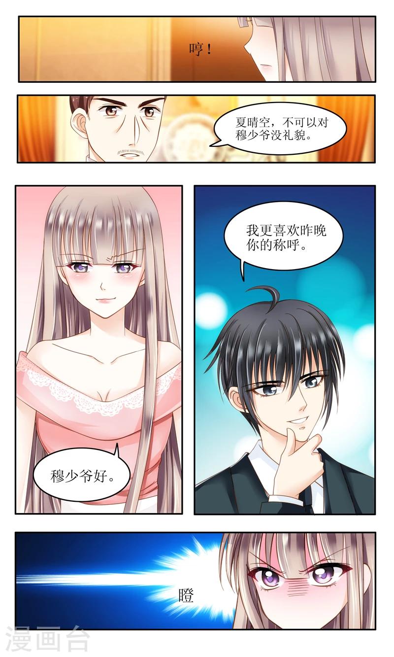 第5话 不简单的女人-第5话