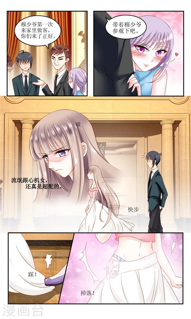 第5话 不简单的女人-第5话