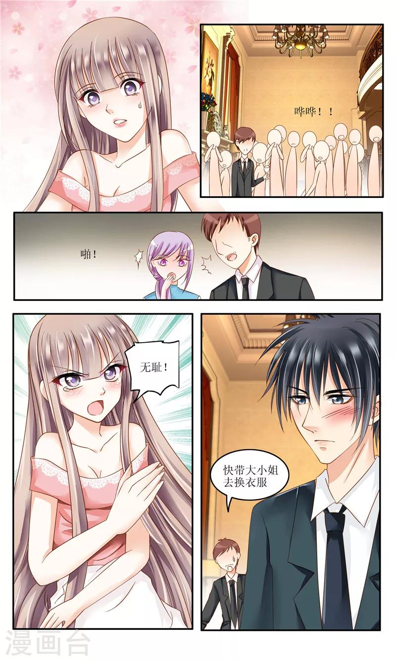 第5话 不简单的女人-第5话