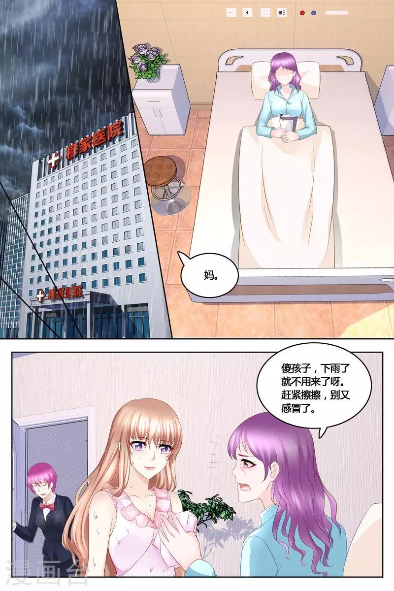 第41话 拿公司练练手-第41话