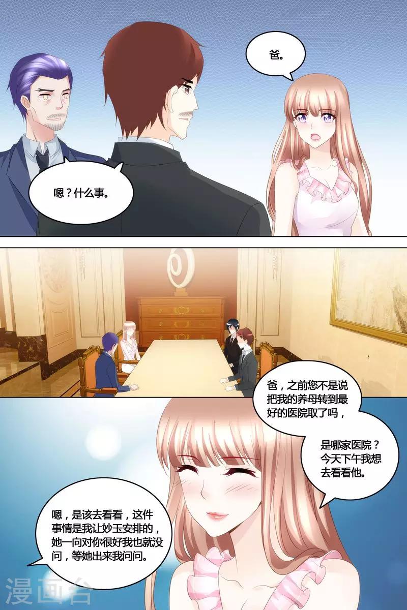 第41话 拿公司练练手-第41话
