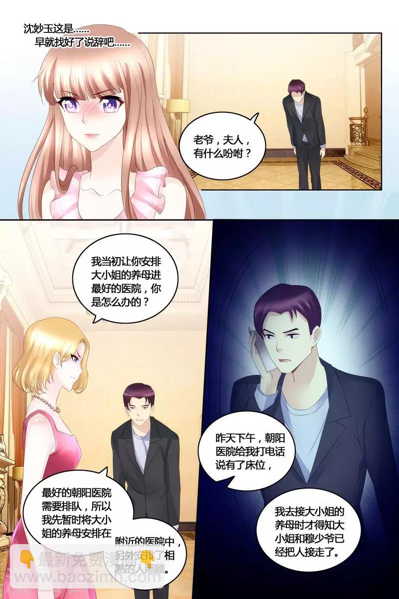 第41话 拿公司练练手-第41话