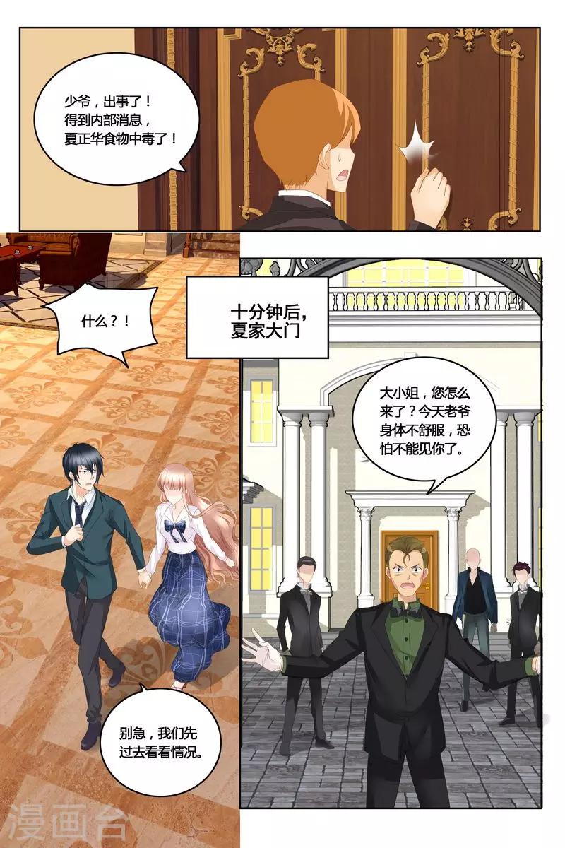 第43话 沈妙玉的秘密-第43话