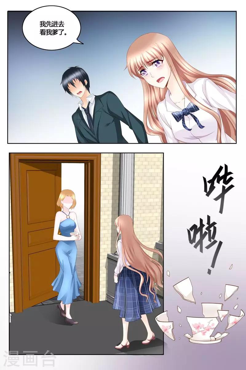 第43话 沈妙玉的秘密-第43话