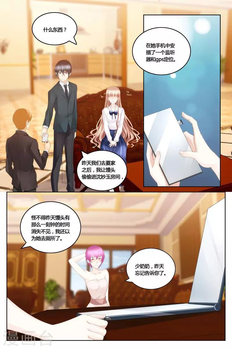 第43话 沈妙玉的秘密-第43话