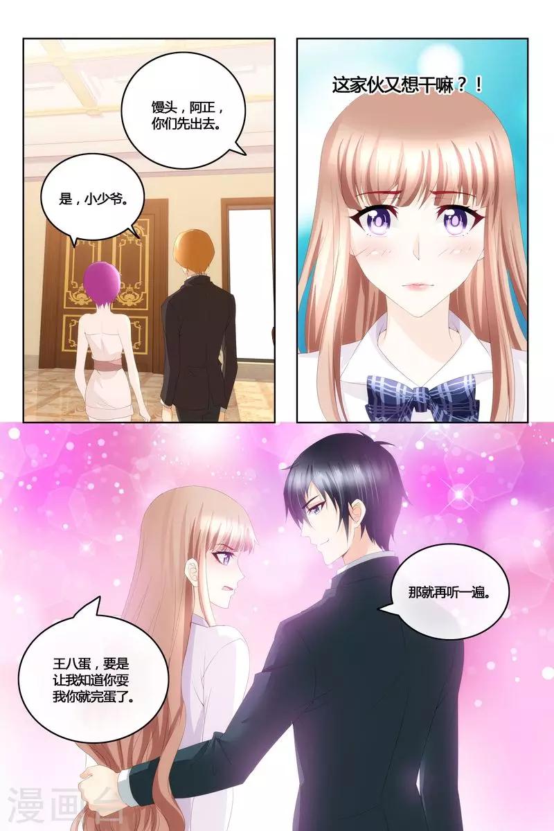 第43话 沈妙玉的秘密-第43话