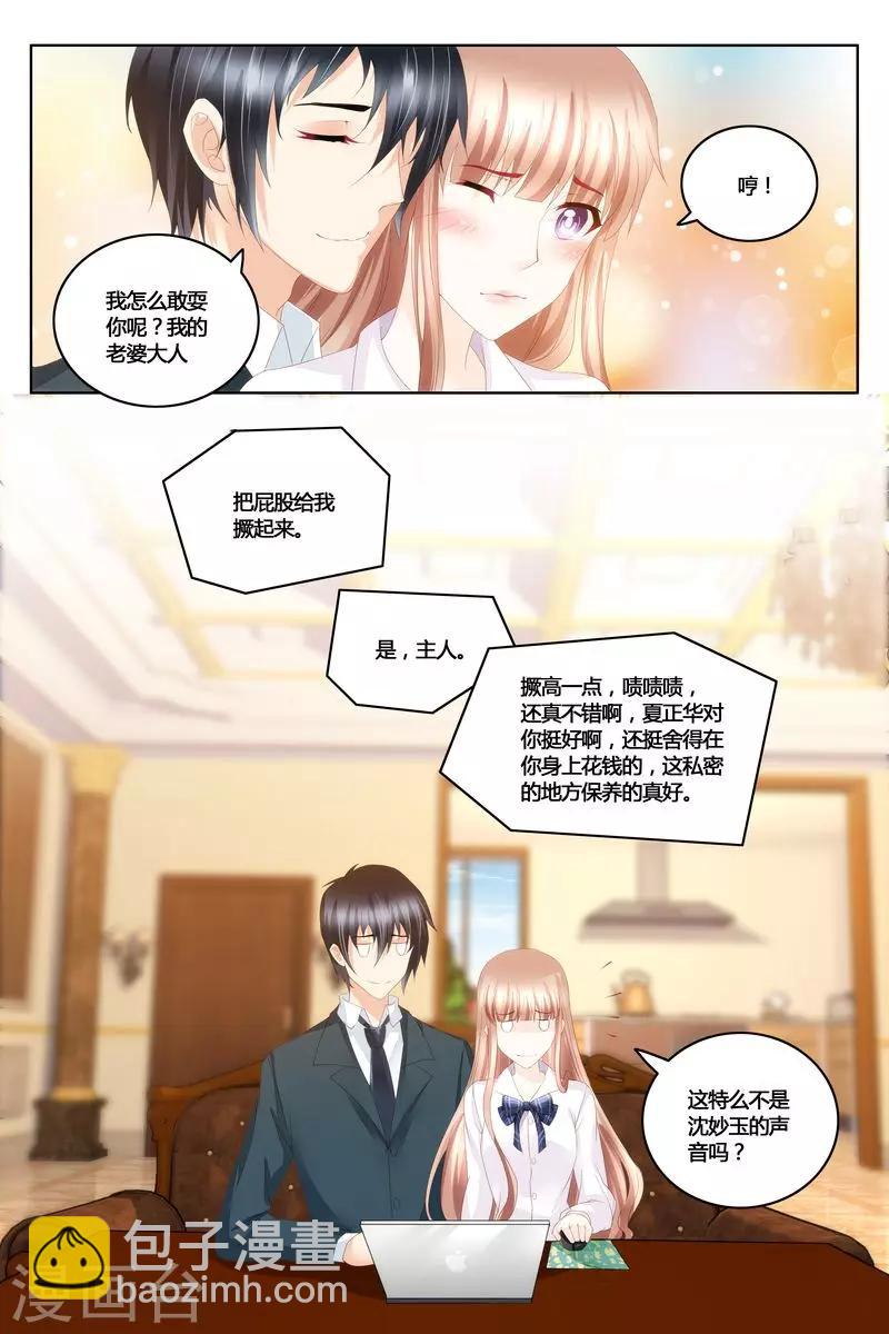 第43话 沈妙玉的秘密-第43话