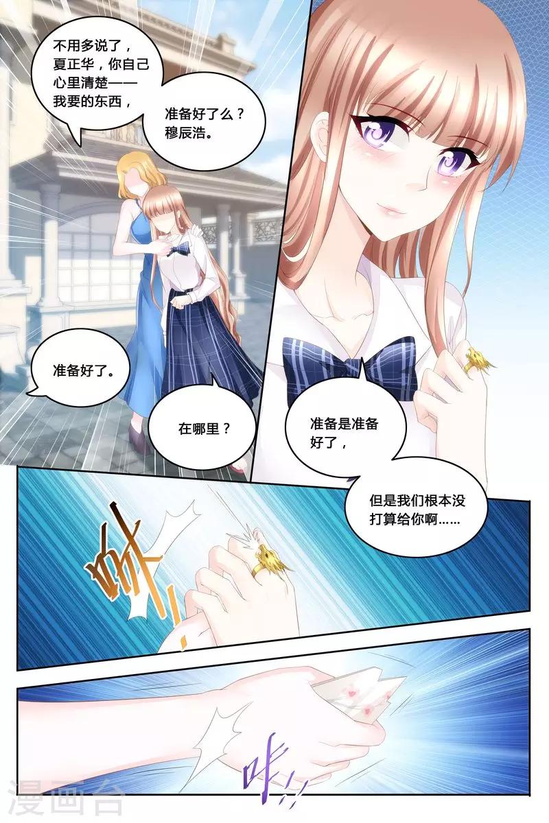 第45话 陪在我身边-第45话