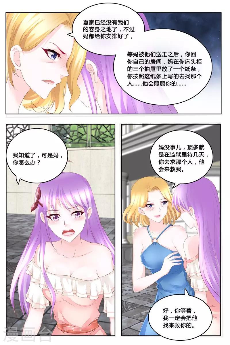 第45话 陪在我身边-第45话