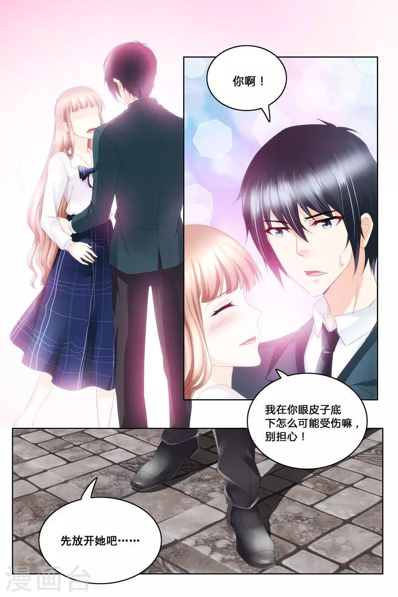 第45话 陪在我身边-第45话