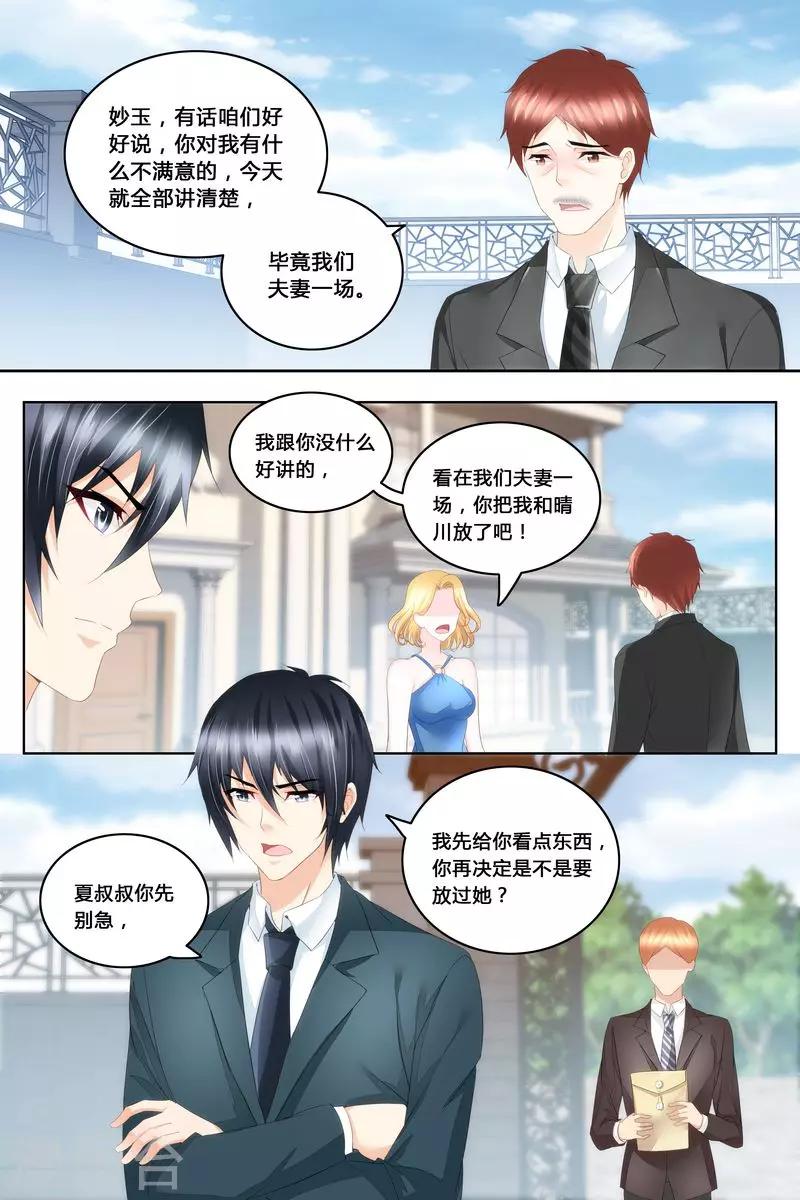 第45话 陪在我身边-第45话