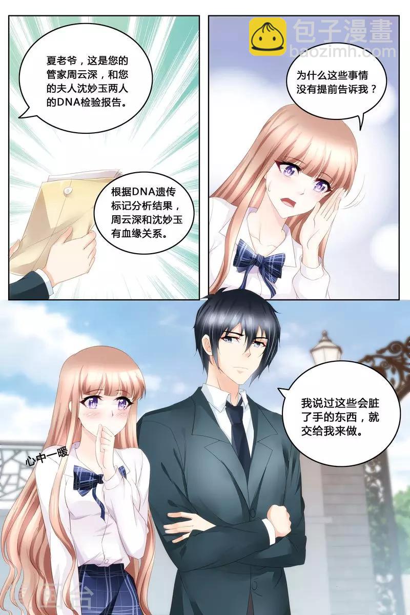 第45话 陪在我身边-第45话