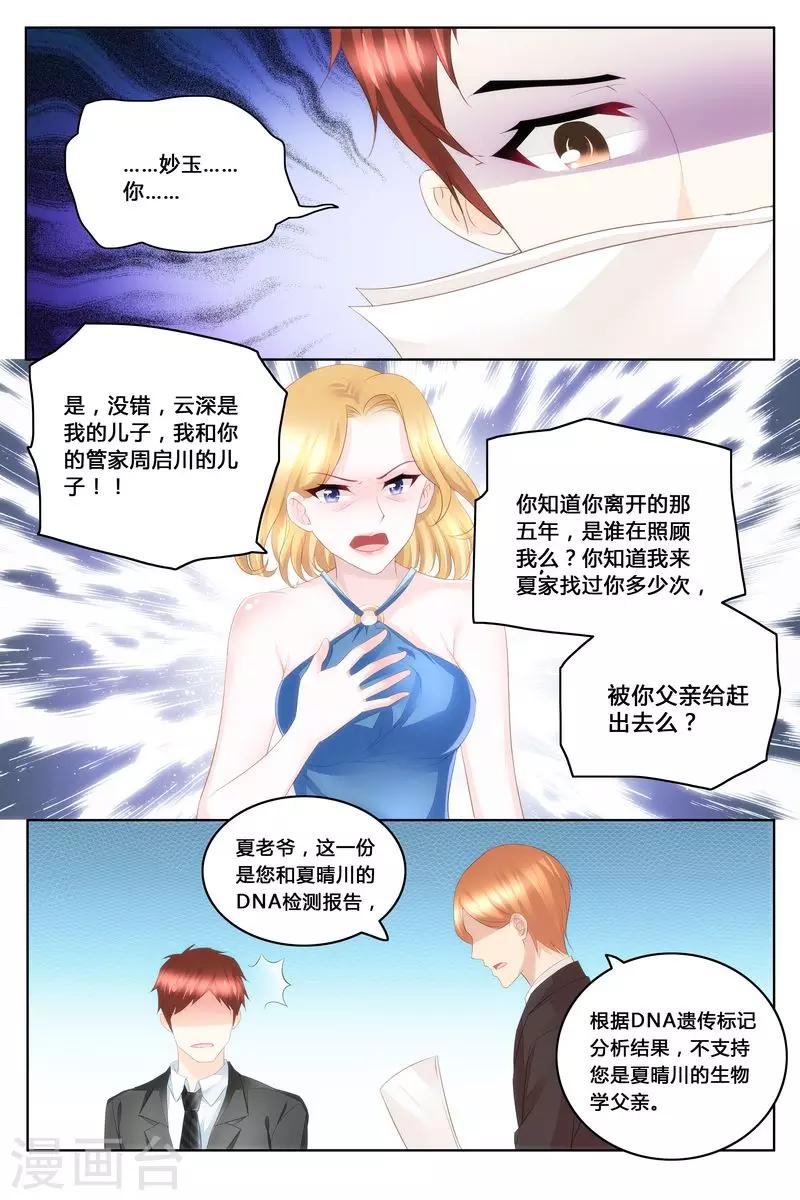 第45话 陪在我身边-第45话