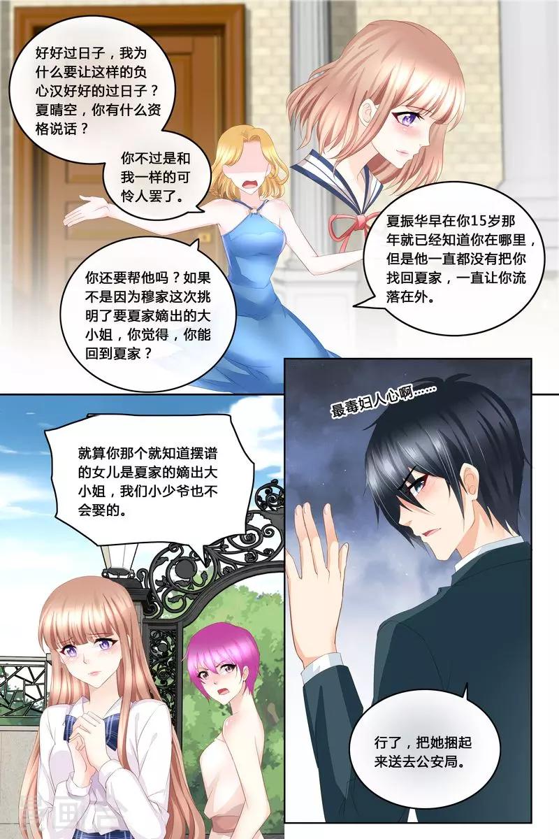 第45话 陪在我身边-第45话
