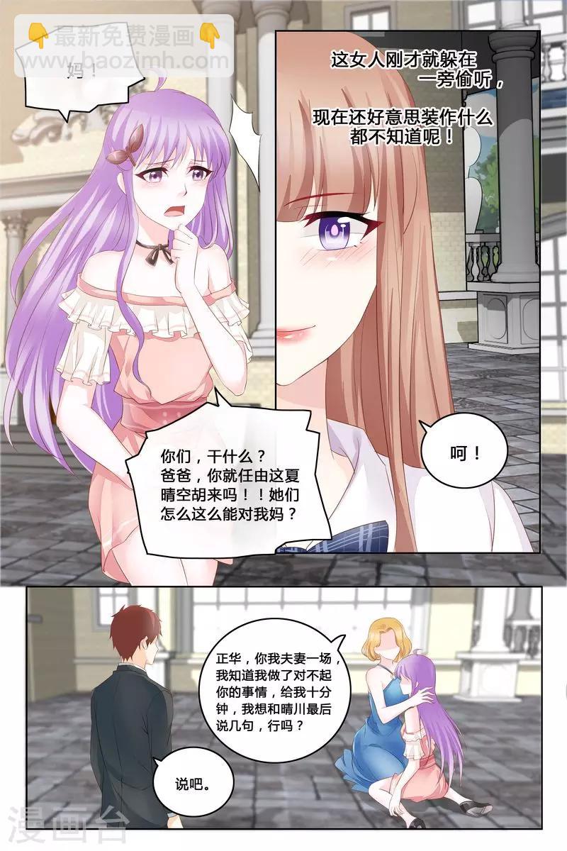 第45话 陪在我身边-第45话