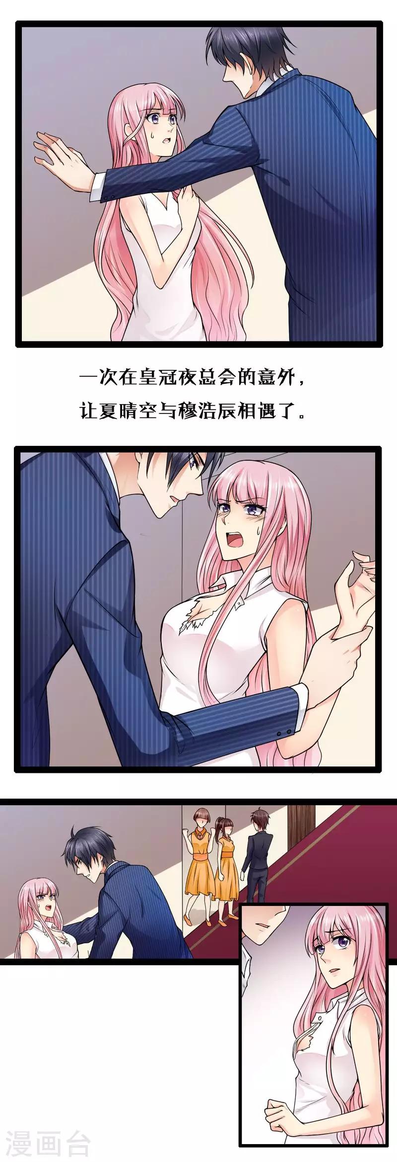 第二季序章 前情提要-第47话