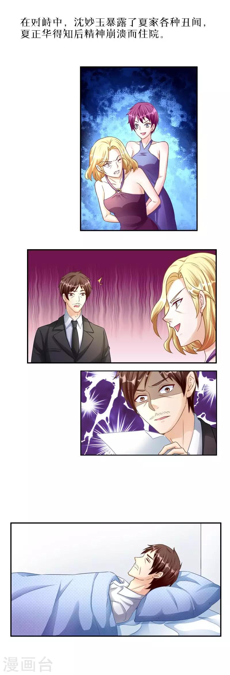 第二季序章 前情提要-第47话
