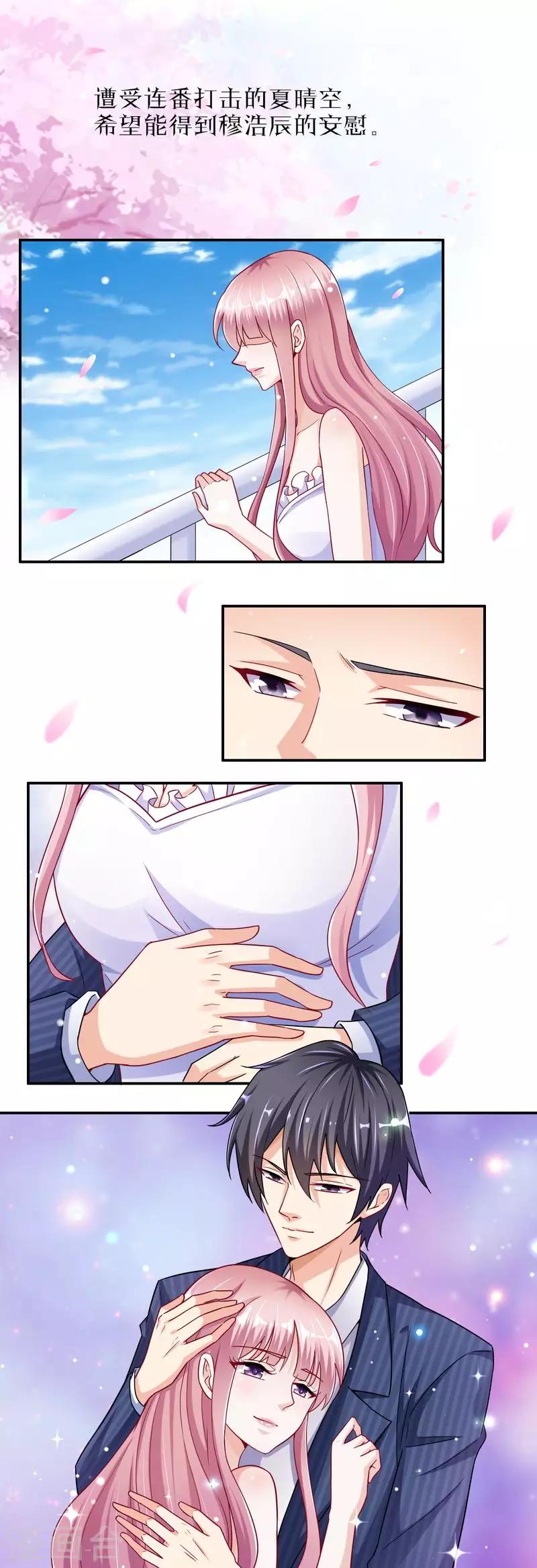 第二季序章 前情提要-第47话