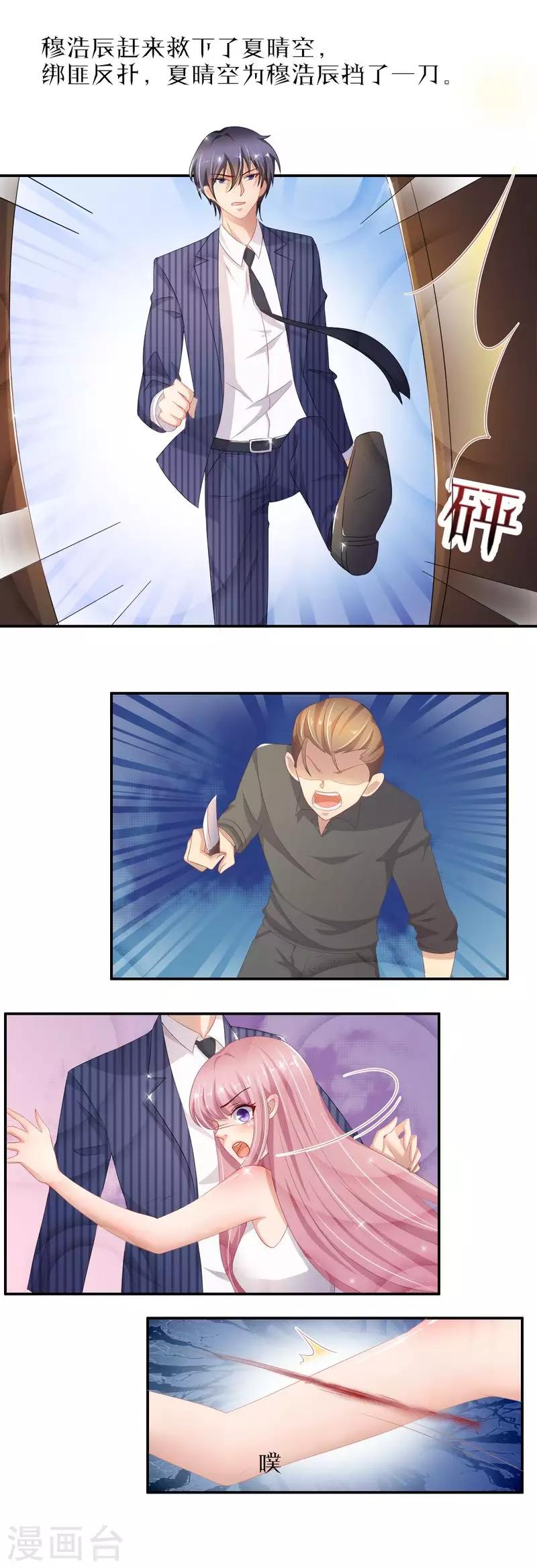 第二季序章 前情提要-第47话