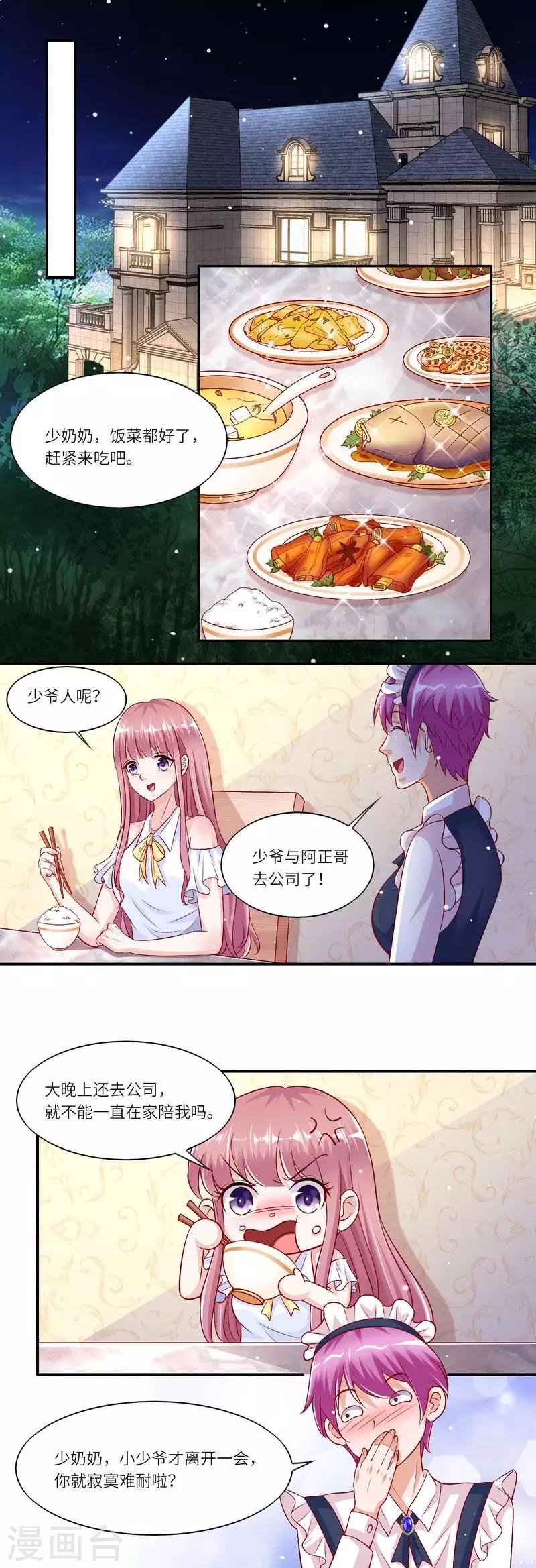 第二季第2话 帮我复仇-第49话