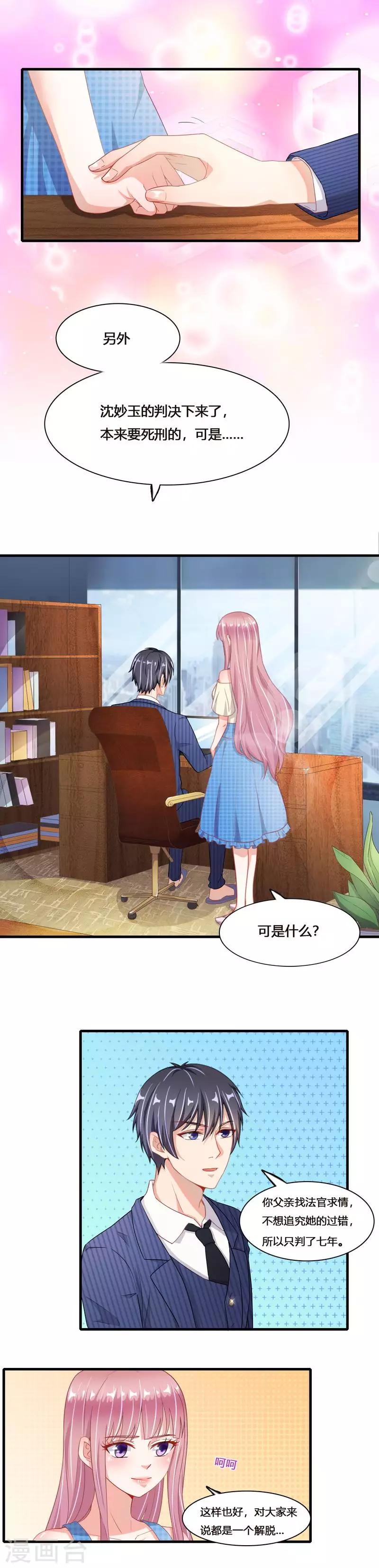 第二季第4话 结束了-第51话