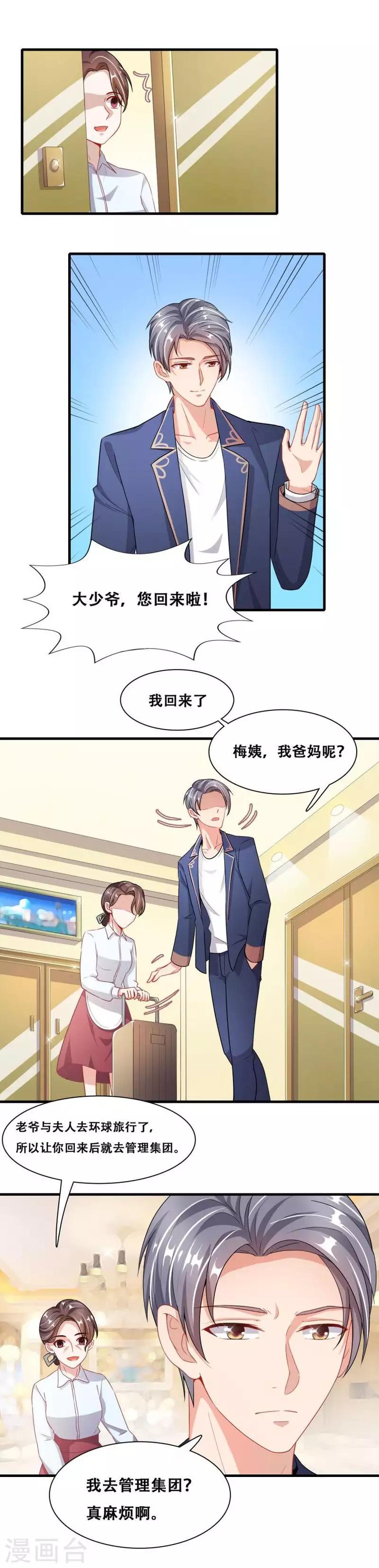 第二季第4话 结束了-第51话