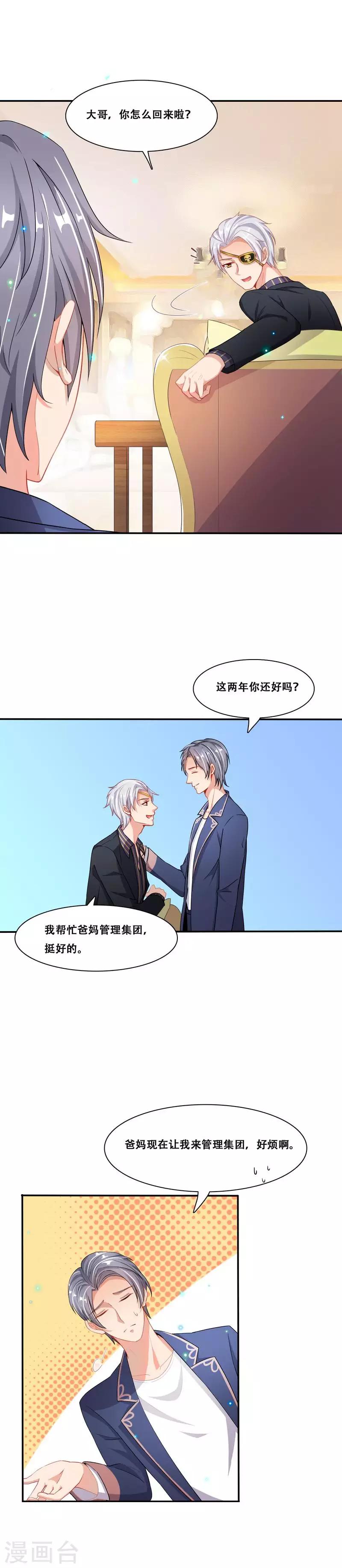 第二季第4话 结束了-第51话