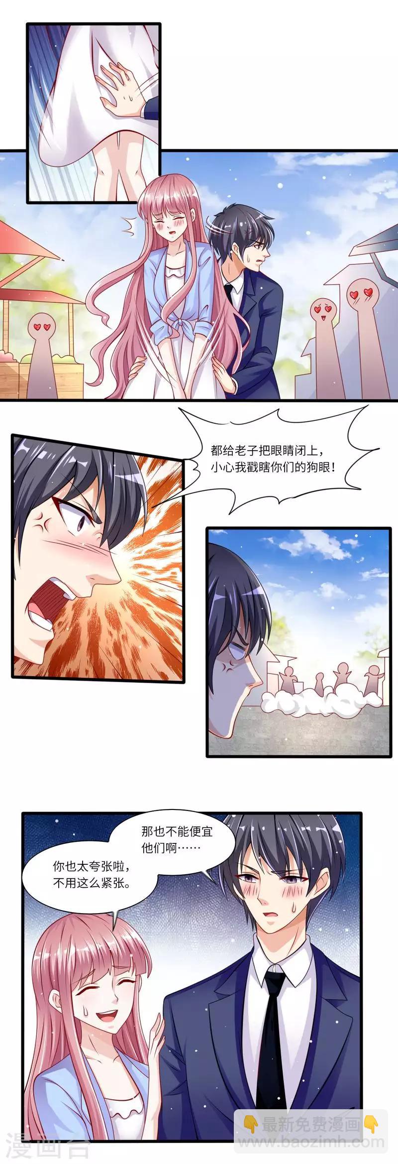 第二季第6话 谢谢老公-第53话