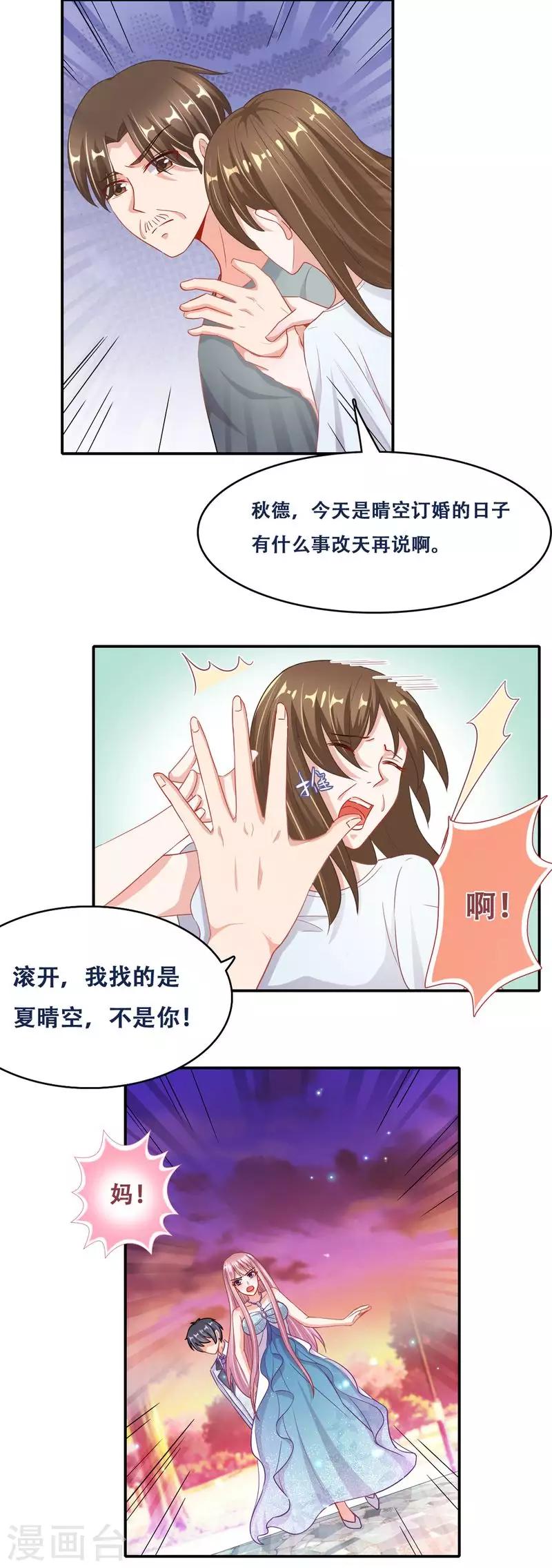 第二季第12话 订婚仪式-第59话